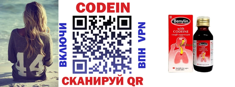 Кодеин напиток Lean (лин) где купить Петухово