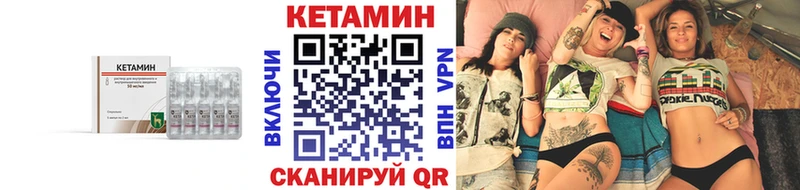 Кетамин VHQ  купить   Петухово 
