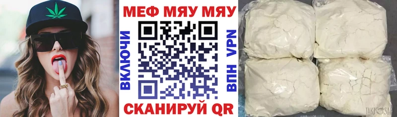 МЯУ-МЯУ mephedrone  Петухово 
